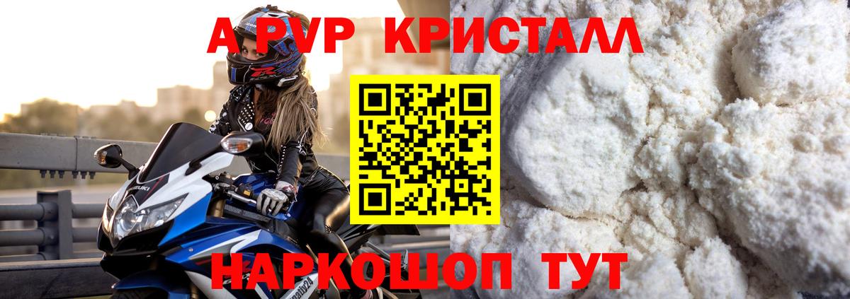 Alpha PVP СК КРИС  Alfa_PVP Соль  Курчалой  Вход с VPN 