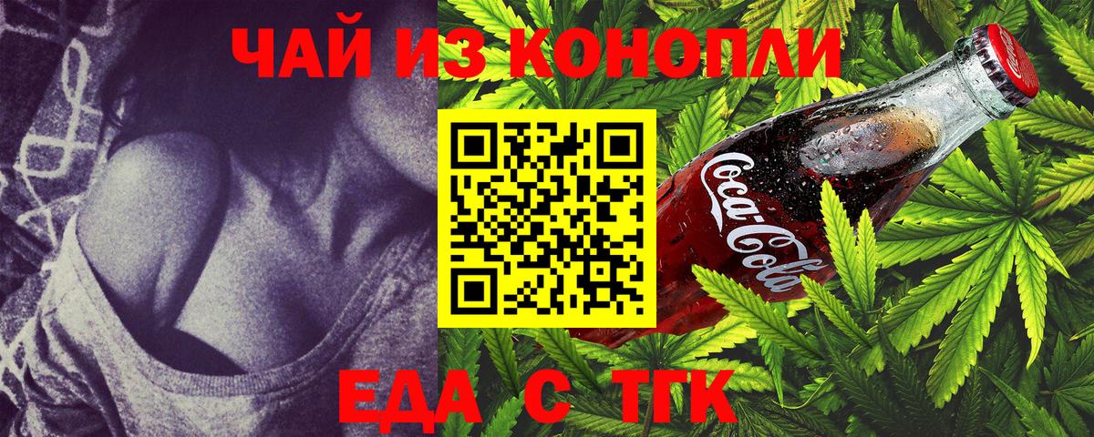 Печенье с ТГК марихуана Курчалой