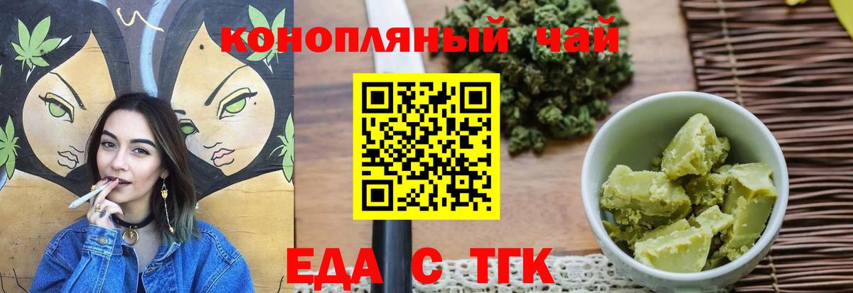 Курчалой  Cannafood марихуана  Вход с VPN 
