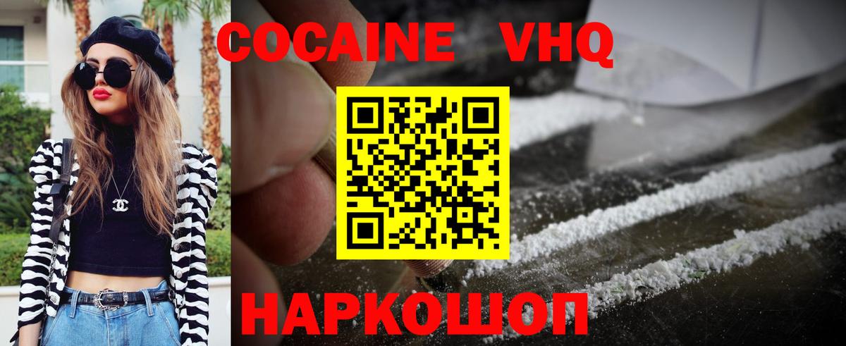 COCAIN Перу  КОКАИН 99%  Вход с VPN  наркота  Курчалой 