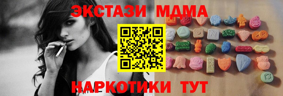 Курчалой  ЭКСТАЗИ XTC  Экстази MDMA  Ecstasy  Вход с VPN 