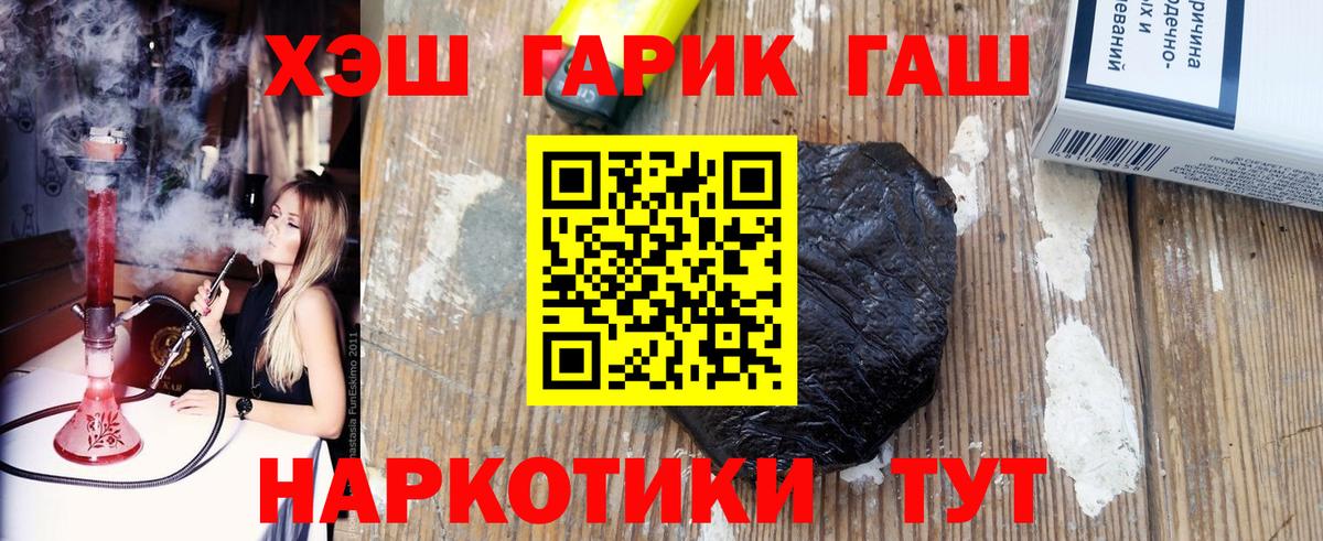 ГАШИШ ice o lator  Гашиш убойный  Курчалой  Вход с VPN 