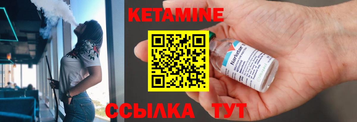 Курчалой  Кетамин VHQ  КЕТАМИН ketamine  Вход с VPN 