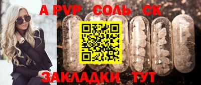 прущие крисы Канаш