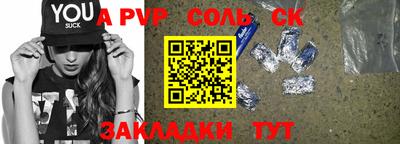 прущие крисы Канаш