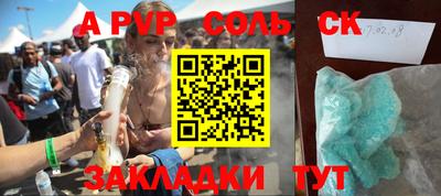 прущие крисы Канаш