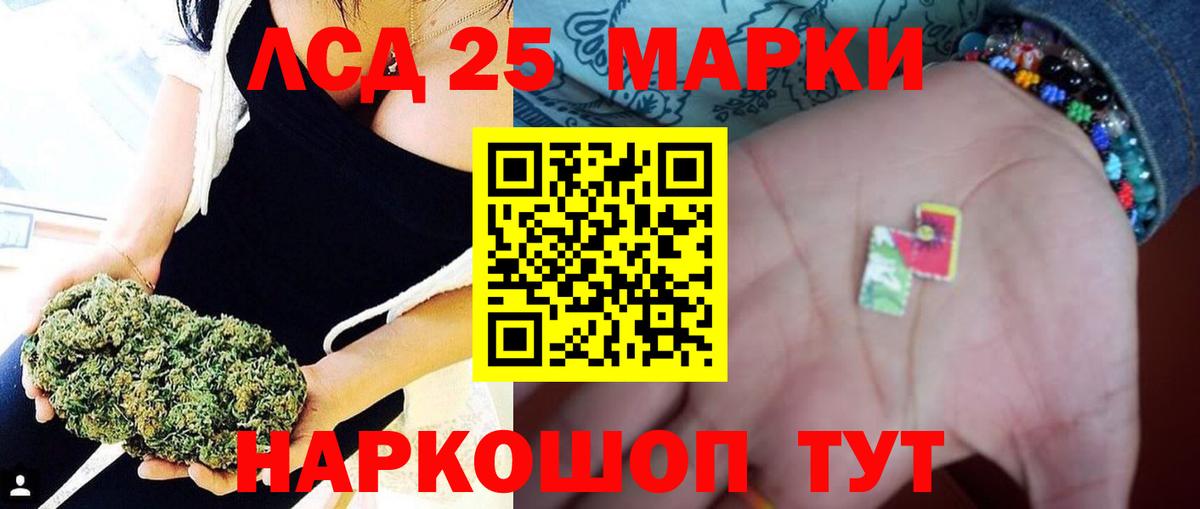 Лсд 25 экстази кислота Курчалой