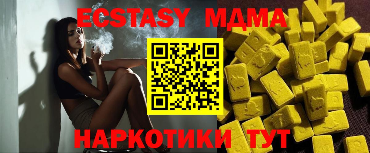 МДМА  MDMA VHQ  Вход с VPN  МДМА VHQ  Курчалой 