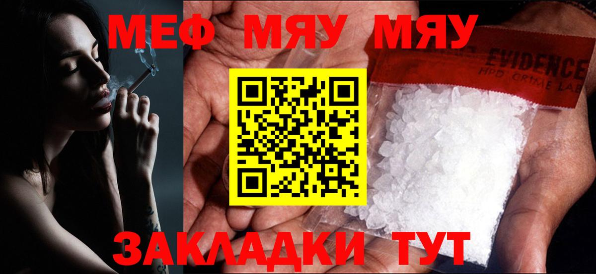МЕФ кристаллы Курчалой