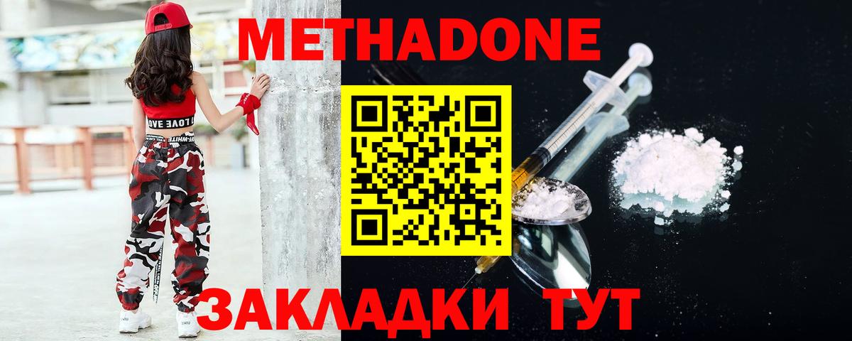 ОМГ ОМГ как зайти  Вход с VPN  МЕТАДОН кристалл  Курчалой  МЕТАДОН кристалл 