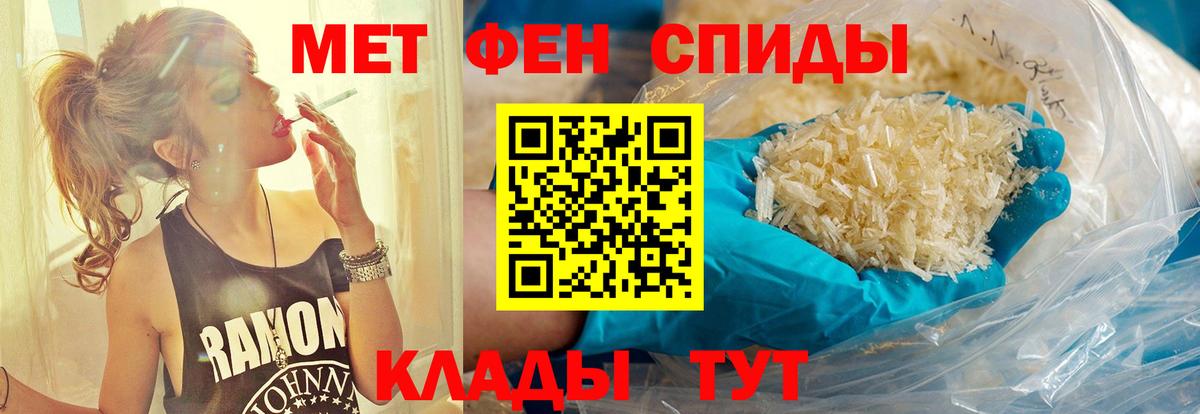 МЕТАМФЕТАМИН пудра  Вход с VPN  Курчалой 