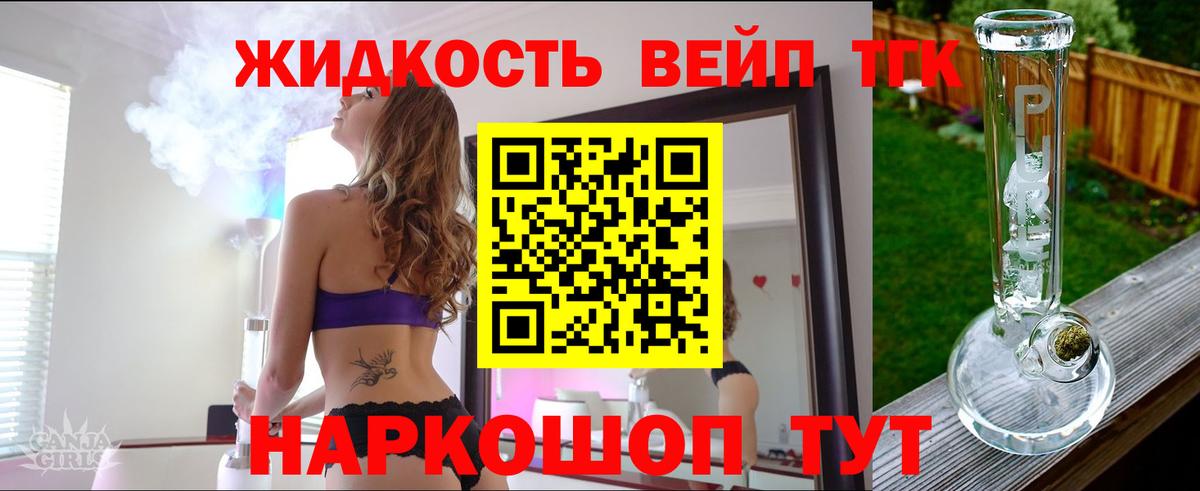 ТГК вейп  Вход с VPN  Курчалой 
